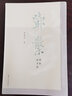 鄧散木圖解續書(shū)譜 曬單實(shí)拍圖
