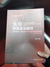 實(shí)用旅游英語(yǔ)翻譯（英漢雙向）（第三版) 曬單實(shí)拍圖