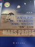 火星探測器進(jìn)入、下降與著(zhù)陸過(guò)程的導航、制導與控制：“恐怖”七分鐘 曬單實(shí)拍圖