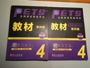 未來教育2025年全國(guó)公共英語等級(jí)考試公共英語四級(jí)PETS4指導(dǎo)教材詞匯口試聽力歷年真題全真模擬試卷 教材指導(dǎo) 曬單實(shí)拍圖