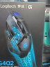 羅技（G）G402游戲鼠標 有線(xiàn)鼠標 電競鼠標 高速追蹤 FPS鼠標吃雞競技宏編程 G402 曬單實(shí)拍圖