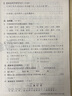 2024秋 實驗班提優(yōu)大考卷 二年級上冊 語文人教版 單元測評精選期末真題 曬單實拍圖