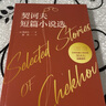 契訶夫短篇小說選 完整收錄《套中人》《變色龍》《萬卡》等代表性篇目 曬單實(shí)拍圖