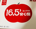 褚蘋果正宗洛川蘋果 紅富士蘋果 時(shí)令孕婦水果整箱 當(dāng)季生鮮節(jié)日禮盒 精選12枚特級(jí)果禮盒裝(約7.5斤) 曬單實(shí)拍圖