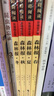 當(dāng)當(dāng)正版課外讀書智慧熊勵志閱讀中國古代神話 世界經(jīng)典神話與傳說故事 快樂讀書吧中小學(xué)生課外閱讀指導(dǎo)叢書 森林報套裝（4冊） 曬單實(shí)拍圖