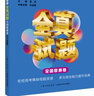 高中物理奧林匹克競賽全真試題 全國聯(lián)賽卷（2024詳解版） 曬單實拍圖