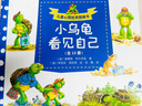 小烏龜看見(jiàn)自己（套裝共13冊）/兒童心理?yè)嵊龍D畫(huà)書(shū)系列 曬單實(shí)拍圖