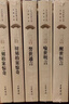 三言二拍全集中華書局正版足本馮夢(mèng)龍喻世明言警世通言醒世恒言初刻拍案驚奇刻拍案驚奇原著注釋完整無刪減中華經(jīng)典小說注釋系列 曬單實(shí)拍圖