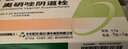[瀟然]奧硝唑陰道栓 0.5g*7枚 1盒裝 曬單實(shí)拍圖