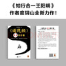道德經(jīng)其實很好懂 度陰山著 菜根譚 了凡四訓(xùn)（怎么都看不懂的道德經(jīng)，被度陰山用幾個小故事講透了！）（中國史入門文庫） 道德經(jīng)其實很好懂 新華書店正版 曬單實拍圖