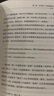 進階書系-思考，好與壞：如何用哲學拯救你的邏輯與理性 曬單實拍圖