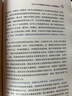 社會(huì )藍皮書(shū)：2024年中國社會(huì )形勢分析與預測 曬單實(shí)拍圖