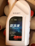 奧迪（AUDI）原廠進(jìn)口 防凍液A4LQ5A6LQ7A8A3Q2LQ8A5紅色長(zhǎng)效冷卻液 1.5L -40℃ 紅色 【原廠防凍液】 曬單實(shí)拍圖