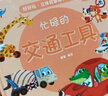 好好玩立體啟蒙故事繪本 忙碌的交通工具 0-3歲幼兒零起點(diǎn)認(rèn)知啟蒙立體書 寶寶早教玩具書立體繪本 曬單實(shí)拍圖