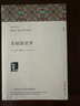 美麗新世界原著(zhù)正版 完整版無(wú)刪減世界文學(xué)經(jīng)典書(shū)籍 現當代文學(xué)書(shū)籍小說(shuō)暢銷(xiāo)書(shū)排行榜 青少年版初中生高中生必讀課外閱讀書(shū)籍 學(xué)校語(yǔ)文推薦閱讀書(shū)單 曬單實(shí)拍圖