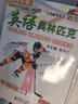 現貨2025年版包天仁英語(yǔ)奧林匹克七八九年級英語(yǔ)奧賽競賽教材中學(xué)生初一二三英語(yǔ)能力競賽輔導報英語(yǔ)法詞匯真題模擬試題沈陽(yáng)出版社 八年級教材+真題2本 曬單實(shí)拍圖