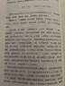 西域文化與敦煌藝術(shù)（修訂版） 曬單實(shí)拍圖