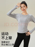 自由系運動(dòng)上衣女春秋款修身圓領(lǐng)速干瑜伽服冬季專(zhuān)業(yè)跑步健身訓練服長(cháng)袖 曬單實(shí)拍圖