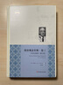 政治觀念史稿（卷三）：中世紀(jì)晚期（修訂版）（全新中譯本） 曬單實拍圖