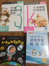 好習慣養(yǎng)成：如果不趕緊上廁所/淘氣包明一 3-6歲書香節(jié)閱讀節(jié)兒童幼兒園繪本圖書  曬單實拍圖