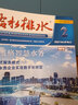 給水排水 雜志 訂購2026 2025 2024 2023年 全年12期 下單請選擇年份 單期定價(jià)30元 2025年12期 一次寄出 曬單實(shí)拍圖