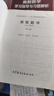 【官方包郵】北大 離散數(shù)學屈婉玲 第三版 第3版教材+學習指導與習題解析 耿素云 張立昂 高等教育出版社 考研輔導書 全2冊】離散數(shù)學第三版（教材+指導習題） 曬單實拍圖