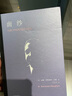 面紗/毛姆文集 小說(shuō) 曬單實(shí)拍圖