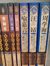 周學(xué)海醫(yī)學(xué)全書 第2版 明清名醫(yī)全書大成 中國中醫(yī)藥出版社 靈樞內(nèi)經(jīng)評文素問讀醫(yī)隨筆簡摩脈學(xué)四種脈義辨脈平脈 曬單實拍圖