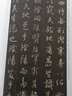 近距離臨摹字卡 歐陽(yáng)詢(xún)九成宮醴泉銘 李琪 楷書(shū)毛筆字帖臨摹 顏真卿多寶塔碑 顏勤禮碑 正楷鋼筆硬筆成人練字帖 正版保障（非書(shū)籍） 曬單實(shí)拍圖