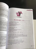 美森教育  托業(yè) 50天突破托業(yè)650分書托業(yè)考試2022 大連理工大學(xué)出版社 閱讀 聽力 語法 口語 詞匯 教材 教輔 50天突破托業(yè)650分.詞匯語法篇:18天 曬單實拍圖