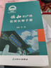 協(xié)和婦產(chǎn)科值班醫(yī)師手冊 腫瘤計劃生育婦科內(nèi)分泌疾病產(chǎn)科掌中寶速查助難產(chǎn)宮腔鏡手術(shù)人衛(wèi)社 曬單實(shí)拍圖