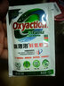 氧泡泡（Oxyaction）氧泡泡鮮氧顆粒有氧浸泡粉洗衣服去漬去污頑固污漬不銹鋼茶杯廚具 【鮮氧顆?！壳鍧嵅途咚蜔煓C 曬單實拍圖