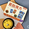 星星舟變臉魔方兒童積木拼圖3-6-12歲益智桌游多人對戰親子互動(dòng)桌面游戲 【基礎4塊】四人對戰+按鈴 曬單實(shí)拍圖