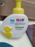 喜宝（HiPP）柔护 瑞士 小黄鸭低敏有机植萃儿童泡沫洗手洗脸液 二合一 250g 实拍图