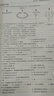 【官方包郵】陳閱增普通生物學(xué)+同步輔導(dǎo)習(xí)題集 第五版 生物競賽聯(lián)賽大學(xué)教材考研輔導(dǎo)用書 高等教育出版社 普通生物學(xué)奧賽講義與同步練習(xí) 曬單實(shí)拍圖