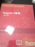 Angular2實例（影印版 英文版） 曬單實拍圖