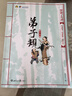 【附音頻】弟子規(guī)書正版注音版全文幼兒園用書 小學(xué)生版 一二三四年級兒童早教大字拼音國學(xué)啟蒙 曬單實拍圖