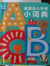 中國幼兒數字小字典 點讀版 0-3-6歲兒童趣味數學啟蒙有聲繪本寶寶數數教材幼兒園中班小班早教撕不爛識字卡片 曬單實拍圖