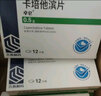 [卓侖]卡培他濱片 0.5g*12片 5盒裝 曬單實(shí)拍圖