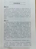 史記（白話(huà)本）全2冊  張大可譯 商務(wù)印出版社 曬單實(shí)拍圖
