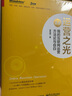 運營(yíng)之光2.0 我的互聯(lián)網(wǎng)運營(yíng)方法論與自白 黃有璨 運營(yíng)入門(mén)書(shū)籍 曬單實(shí)拍圖