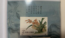 【郵天下】 T字小型張系列郵票 之二 序號(hào)T106-M167M | T129M 中國(guó)蘭花郵票小型張 曬單實(shí)拍圖