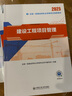 2025一級(jí)建造師考試歷年真題押題試卷一建2025教材配套真題試卷 一建真題試卷 一級(jí)建造師歷年真題試卷 機(jī)電工程4本（共20套真題+13套模擬） 曬單實(shí)拍圖