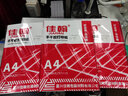 佳翰防水A4不干膠標簽打印紙內(nèi)切割噴墨啞面合成紙PP空白背膠紙噴墨打印白色標簽貼紙模切高粘a4不干膠 4格 直角 曬單實拍圖
