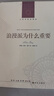 論語(yǔ)言的起源（漢譯名著(zhù)本） 曬單實(shí)拍圖