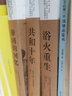 共和十年(精):《紐約時報》民初觀察記1911-1921 曬單實拍圖