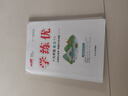 【官方直發(fā)】優(yōu)翼【學(xué)練優(yōu)】2025秋初中九年級上下冊語文數(shù)學(xué)英語9年級上下思維訓(xùn)練教材同步練習(xí)冊同步復(fù)習(xí)冊人教北師湘教滬科滬粵華師贈送檢測試卷 九年級【下冊】2025春 【語文】人教版 曬單實拍圖