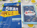 【2026學(xué)年】2025秋季新版五年高考三年模擬高一高二語(yǔ)文數學(xué)英語(yǔ)物理化學(xué)生物政治歷史地理必修選擇性必修第一冊第二冊53高考同步上中下冊教輔資料書(shū) 物理-人教版 選擇性必修第一冊 曬單實(shí)拍圖