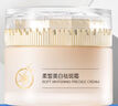 雪意 SNOW HERBS ELITE【授權店】雪意祛斑美白面霜提亮保濕補水滋潤男女通用旗艦 1盒【體驗裝】 曬單實(shí)拍圖