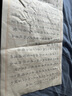 六品堂 行書(shū)臨摹字帖 經(jīng)典唐詩(shī)宋詞毛筆小楷字帖 加厚仿古色半生熟描紅宣紙書(shū)法臨摹練字帖 蘇軾詞+灑銀金邊宣紙10張 曬單實(shí)拍圖